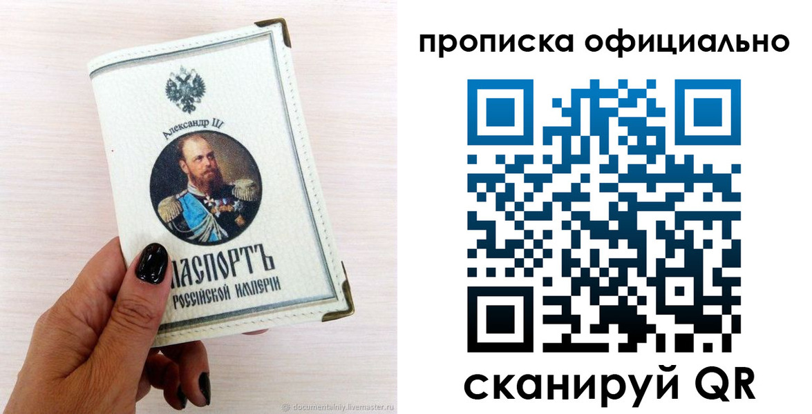 временная регистрация собственник в Черемхово