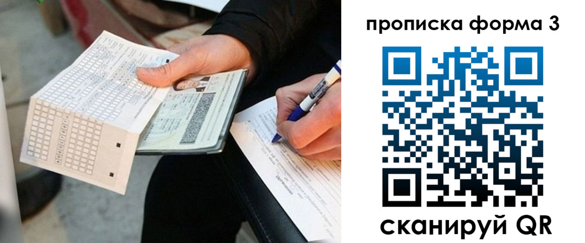 регистрация в Черемхово