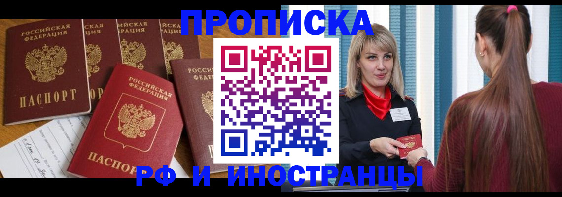 временная регистрация гарантия в Черемхово