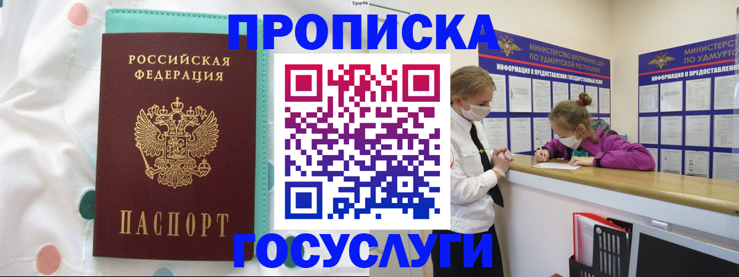 где прописаться в Черемхово