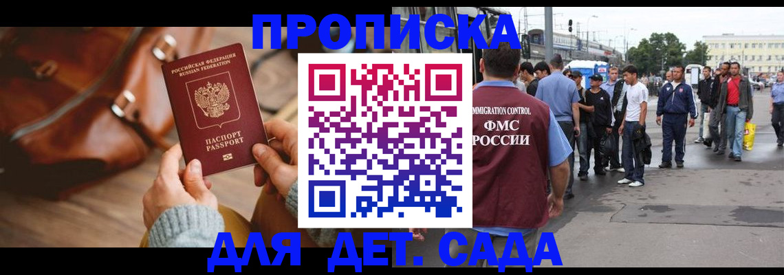 временная регистрация для всех в Черемхово
