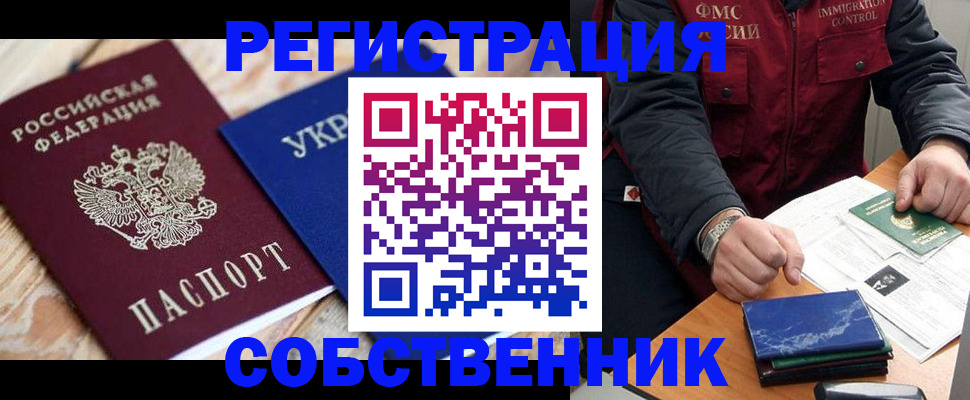 прописка в квартире в Черемхово