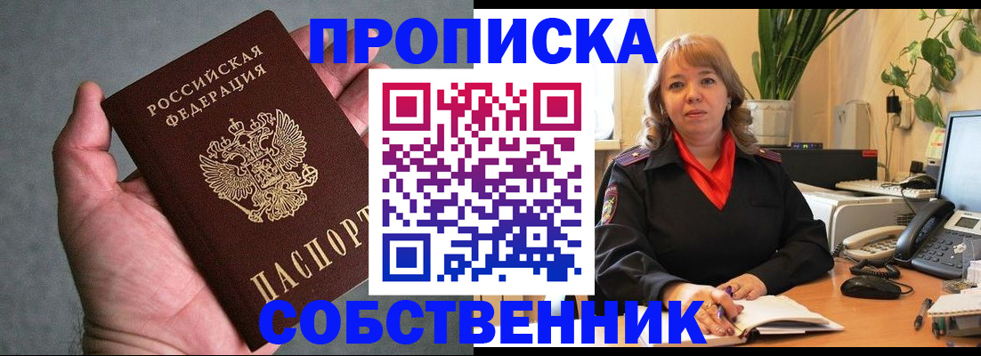 прописка регистрация в Черемхово