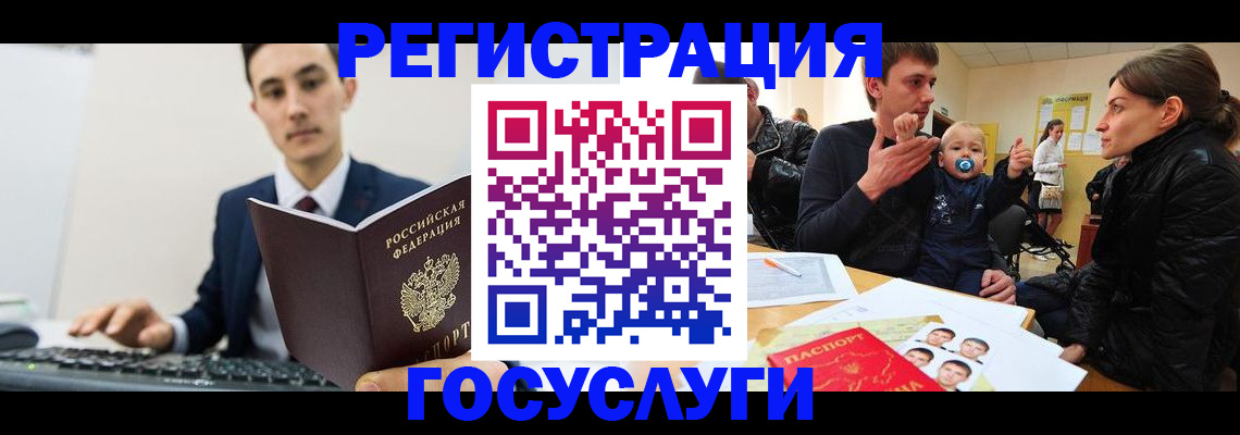 прописка в квартире в Черемхово