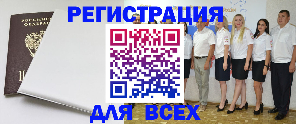 прописка для школы в Черемхово
