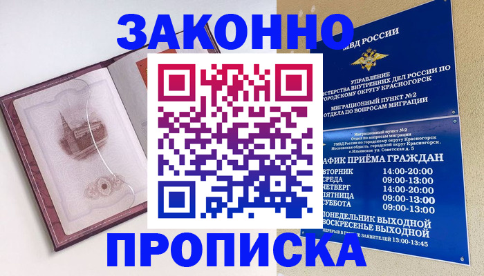 временная регистрация поиск в Черемхово