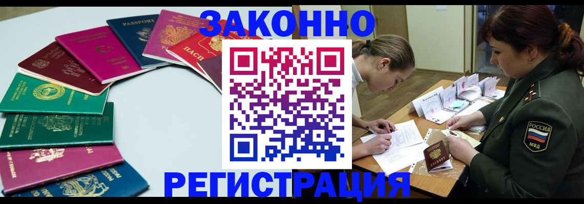 прописка регистрация в Черемхово